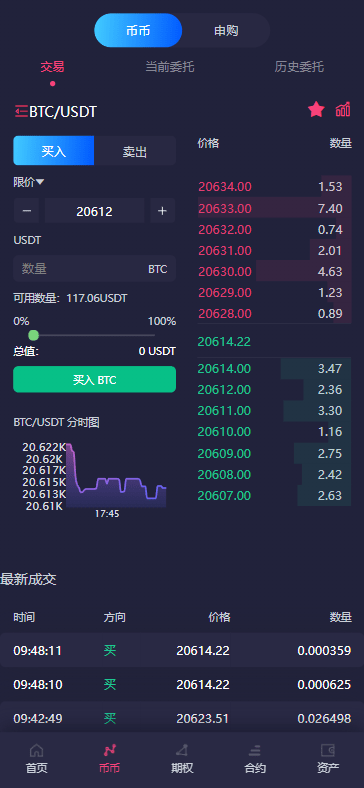 永续合约+币币交易+申购+秒合约+期权+多语言(稳定性极高)