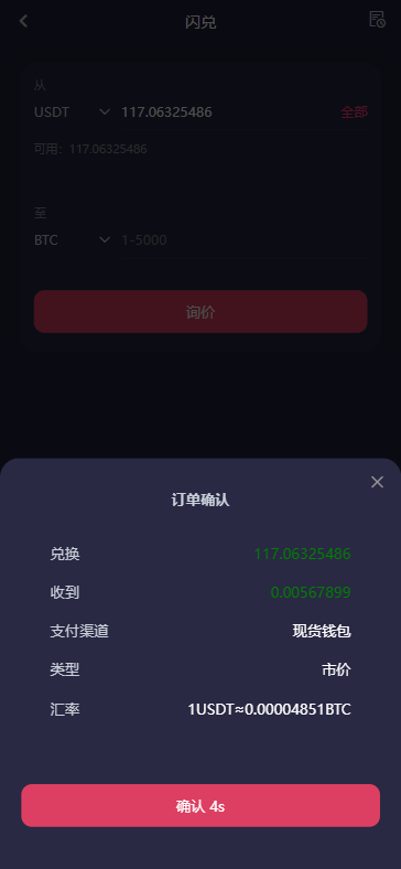 永续合约+币币交易+申购+秒合约+期权+多语言(稳定性极高)