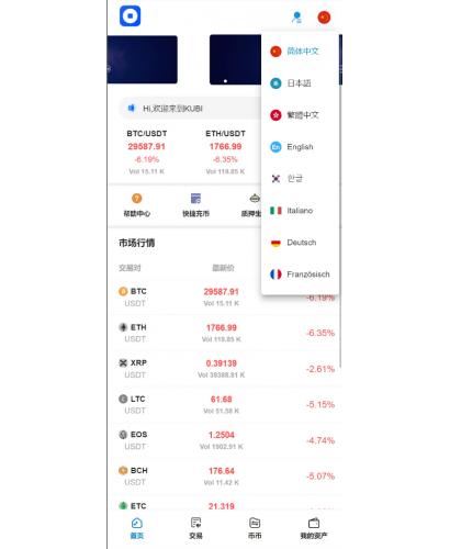 8国多语言交易所/币币交易/秒合约交易/质押生息