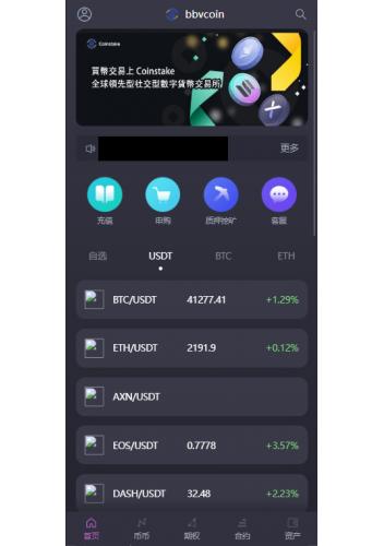 多语言bbvcoin交易所/合约交易+期权交易+币币交易+申购+质押挖矿/有代理系统14种语言/h5+pc前后端开源