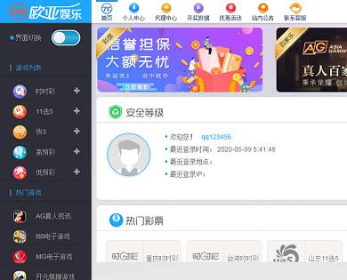 欧亚国际娱乐NET语言彩票系统源码加WAP手机端,全自动采集