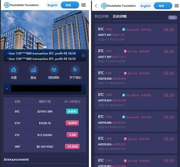 全新海外Rockefeller微交易系统源码,BTC虚拟币微盘平台源码,包含基金理财玩法
