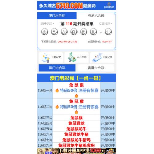 澳门六合彩资料论坛香港六合彩开奖网图库源码六合彩开奖网源码