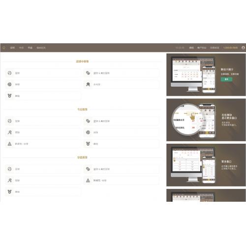 最新运营版皇冠体育系统源码,世界杯足球信用盘口